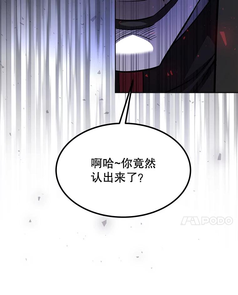 《被圣剑选择的少年》38.生死时速 第50页