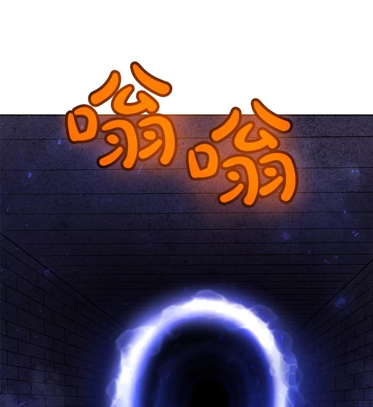 《被圣剑选择的少年》38.生死时速 第14页