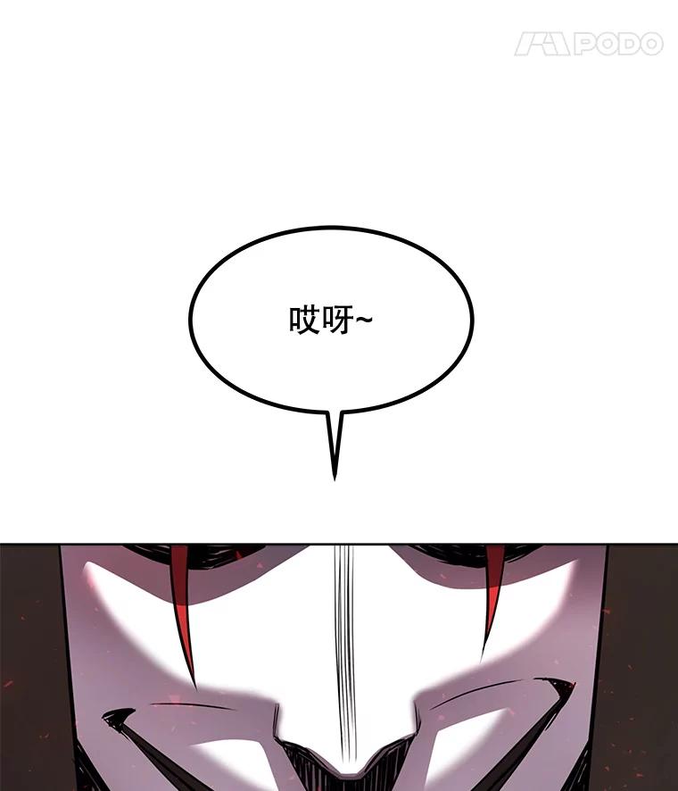 《被圣剑选择的少年》38.生死时速 第40页