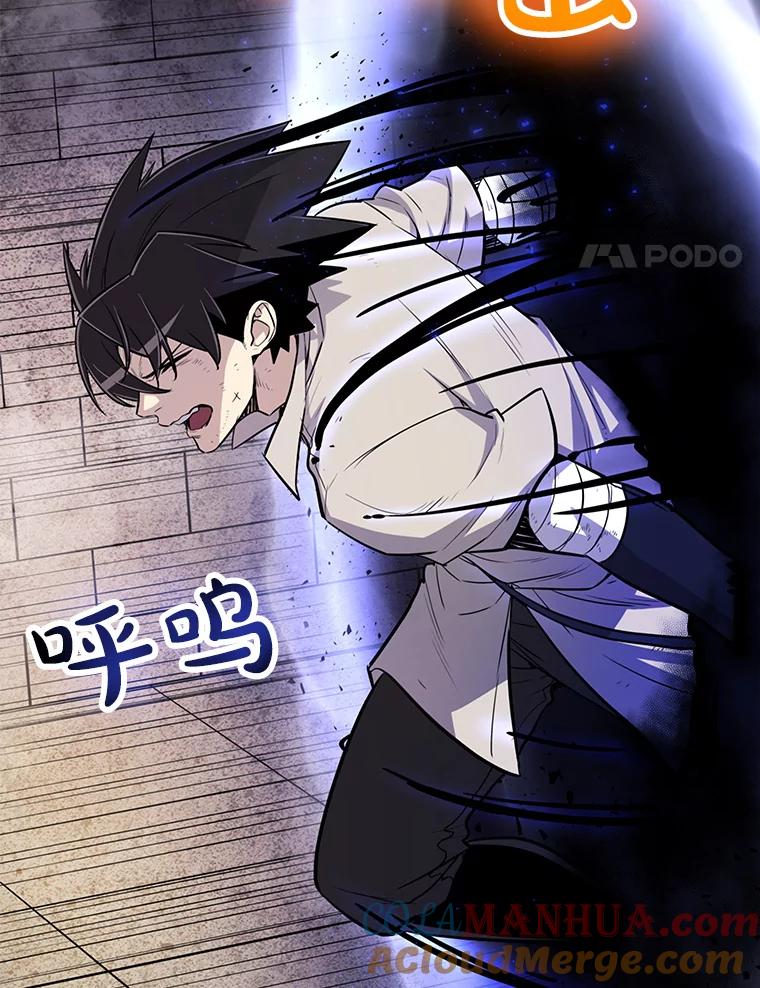 《被圣剑选择的少年》38.生死时速 第33页