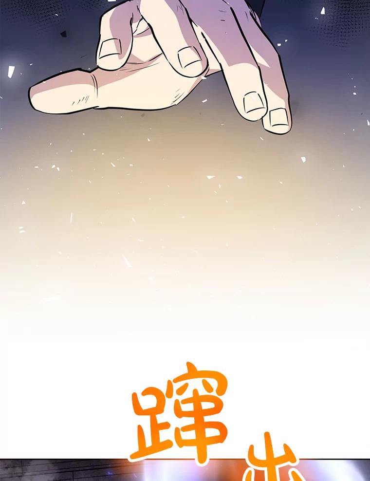 《被圣剑选择的少年》38.生死时速 第32页