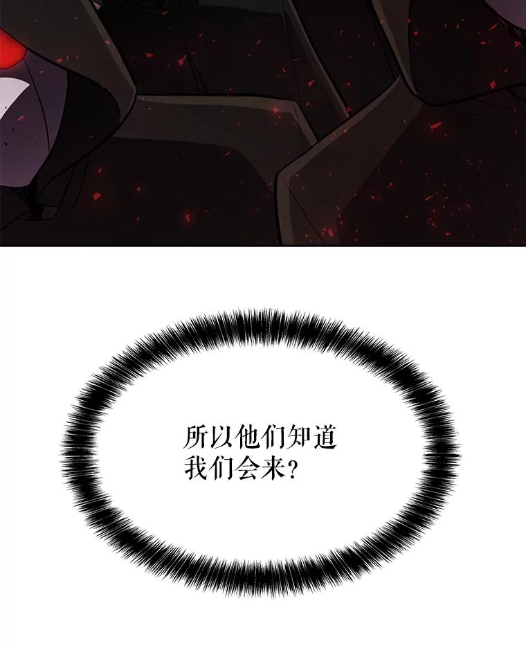 《被圣剑选择的少年》38.生死时速 第39页