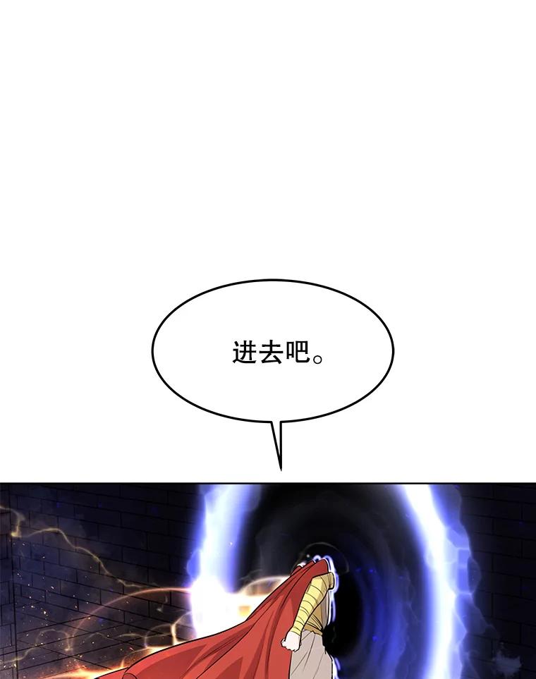 《被圣剑选择的少年》38.生死时速 第19页