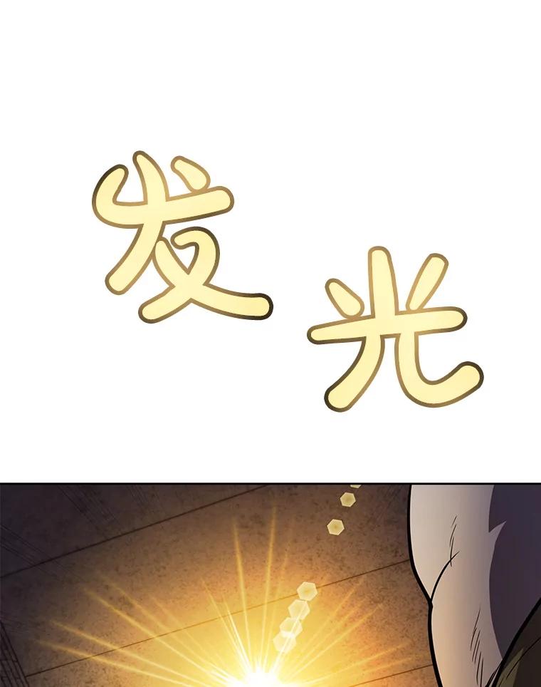 《被圣剑选择的少年》38.生死时速 第92页