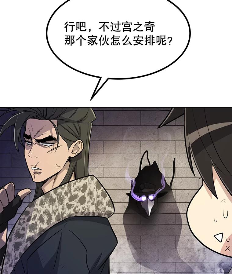 《被圣剑选择的少年》38.生死时速 第3页