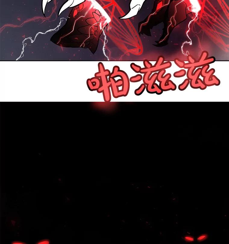 《被圣剑选择的少年》38.生死时速 第120页