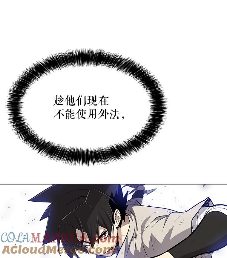《被圣剑选择的少年》38.生死时速 第113页
