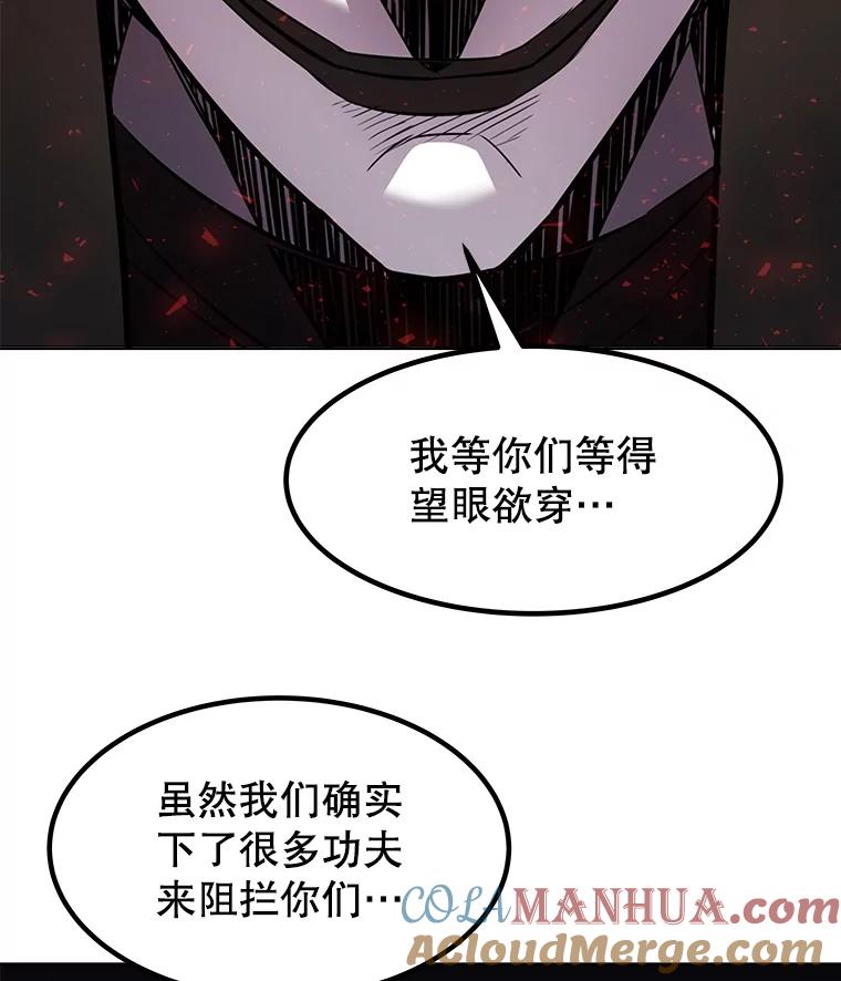 《被圣剑选择的少年》38.生死时速 第41页