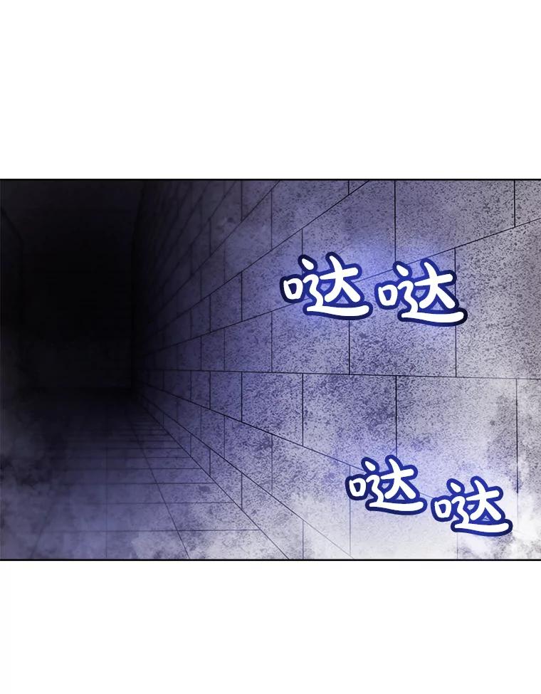 《被圣剑选择的少年》38.生死时速 第10页