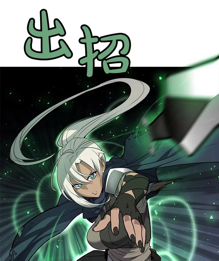 《被圣剑选择的少年》38.生死时速 第102页