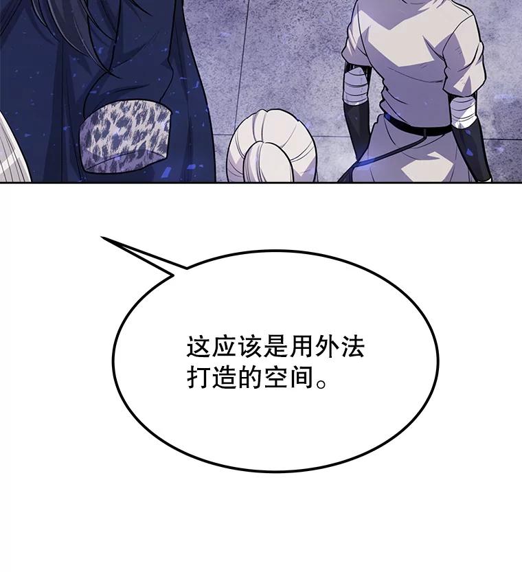 《被圣剑选择的少年》38.生死时速 第16页
