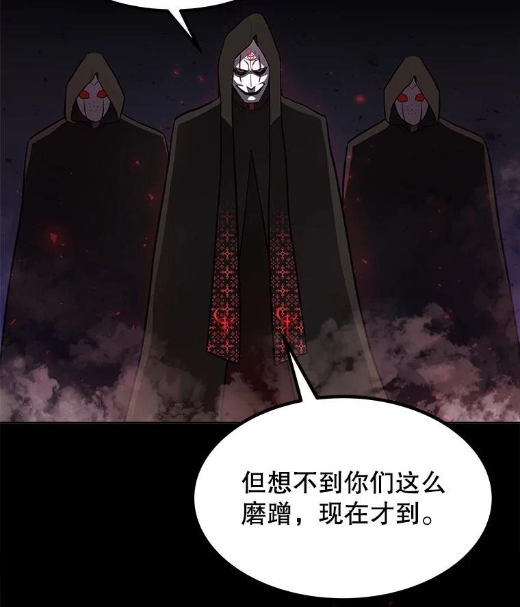《被圣剑选择的少年》38.生死时速 第42页