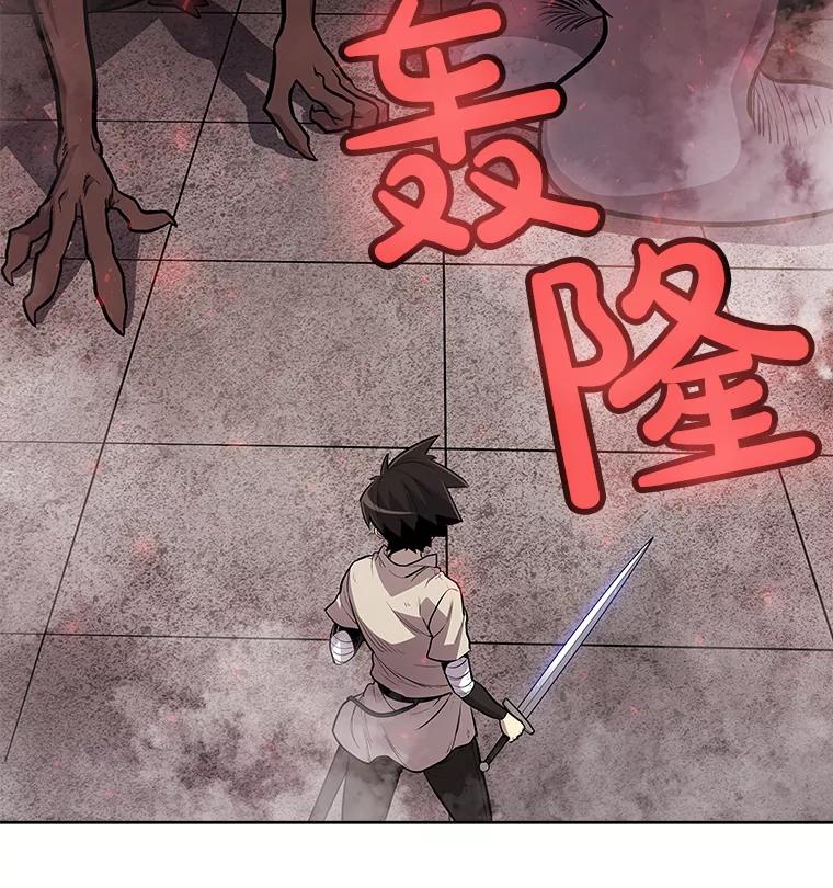 《被圣剑选择的少年》38.生死时速 第122页