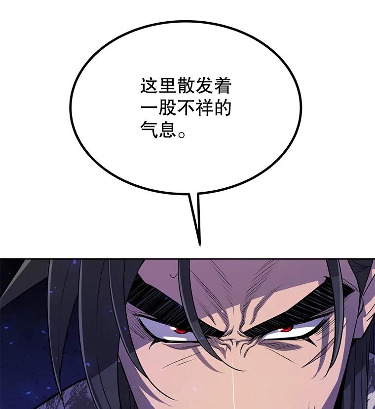 《被圣剑选择的少年》38.生死时速 第12页