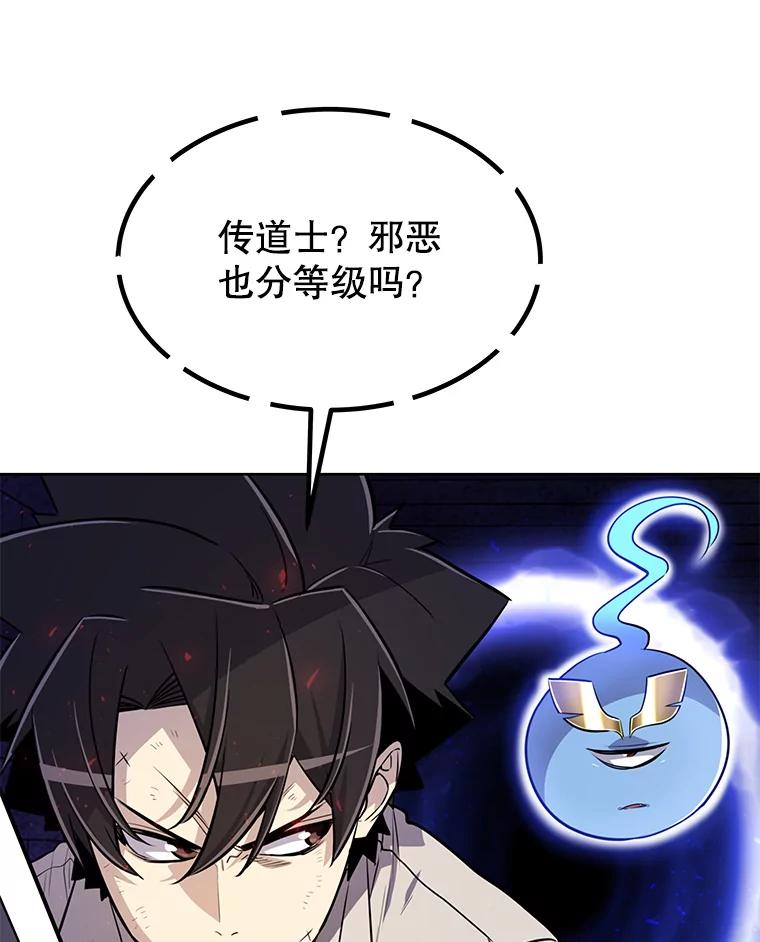 《被圣剑选择的少年》38.生死时速 第51页