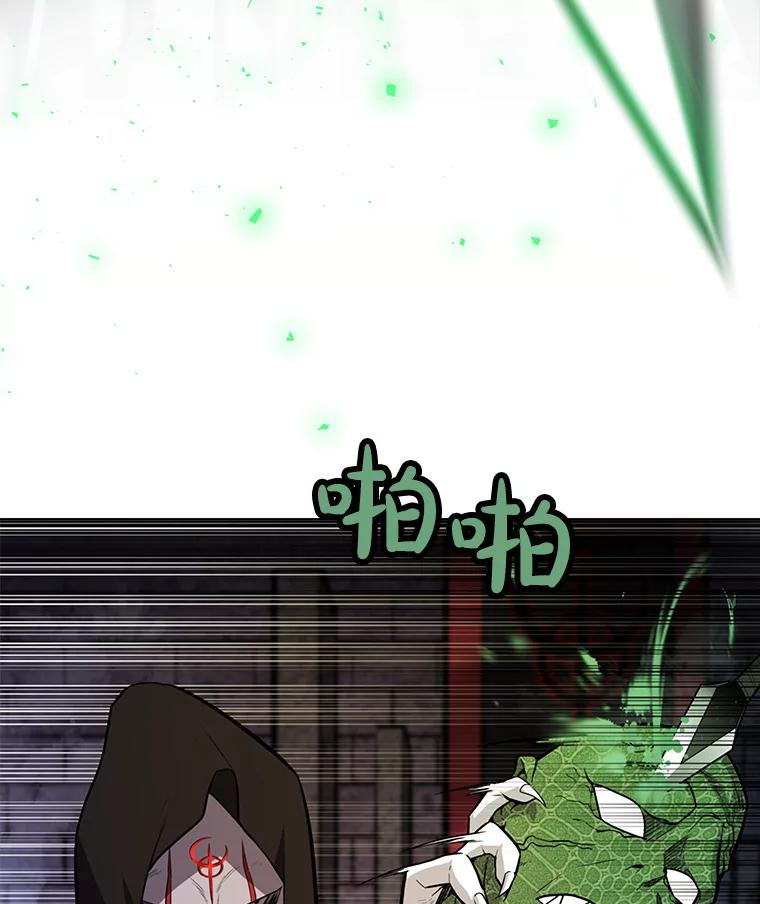 《被圣剑选择的少年》38.生死时速 第104页