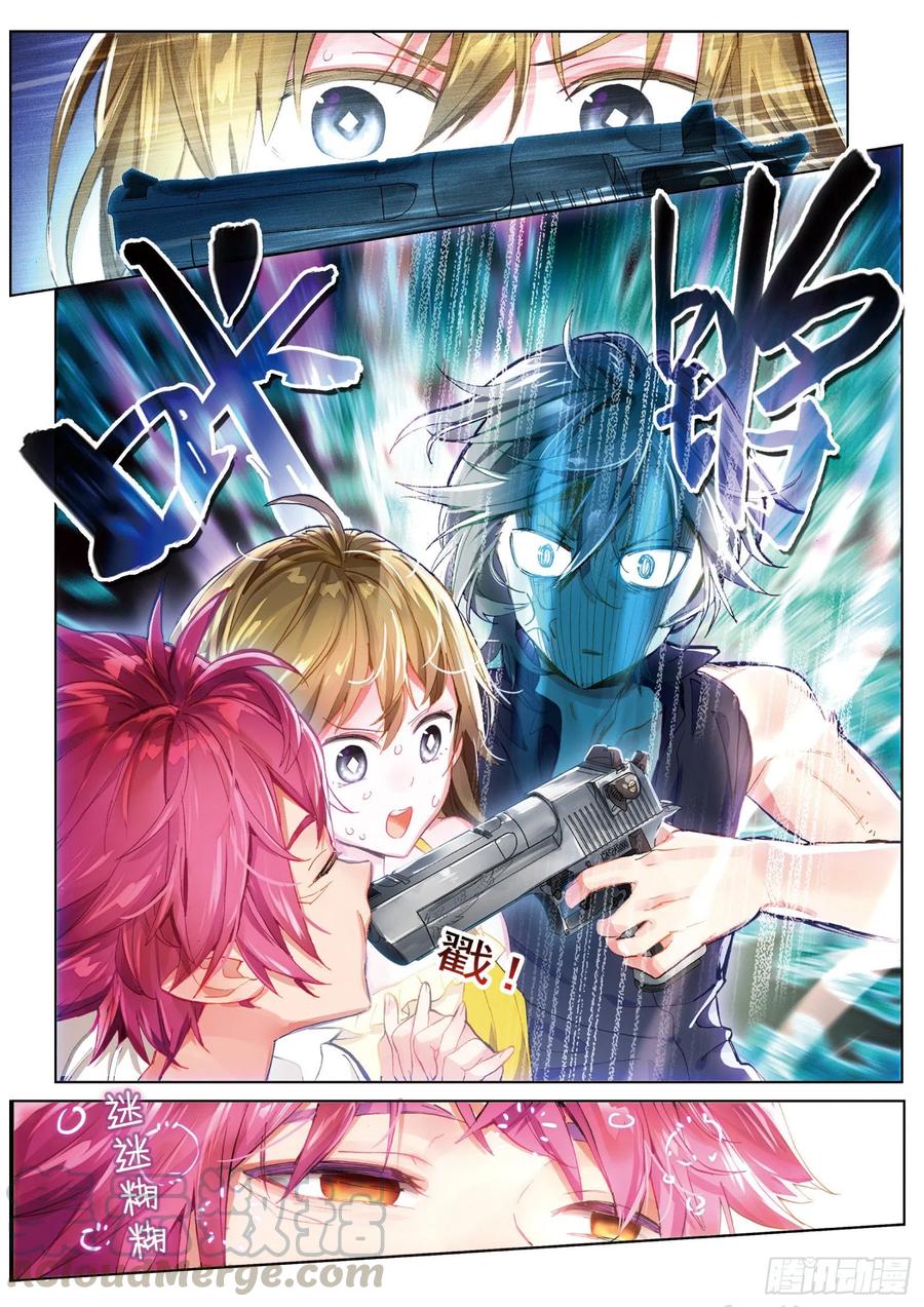 猫箱反转 018 甜梦之畔（上） 第13页