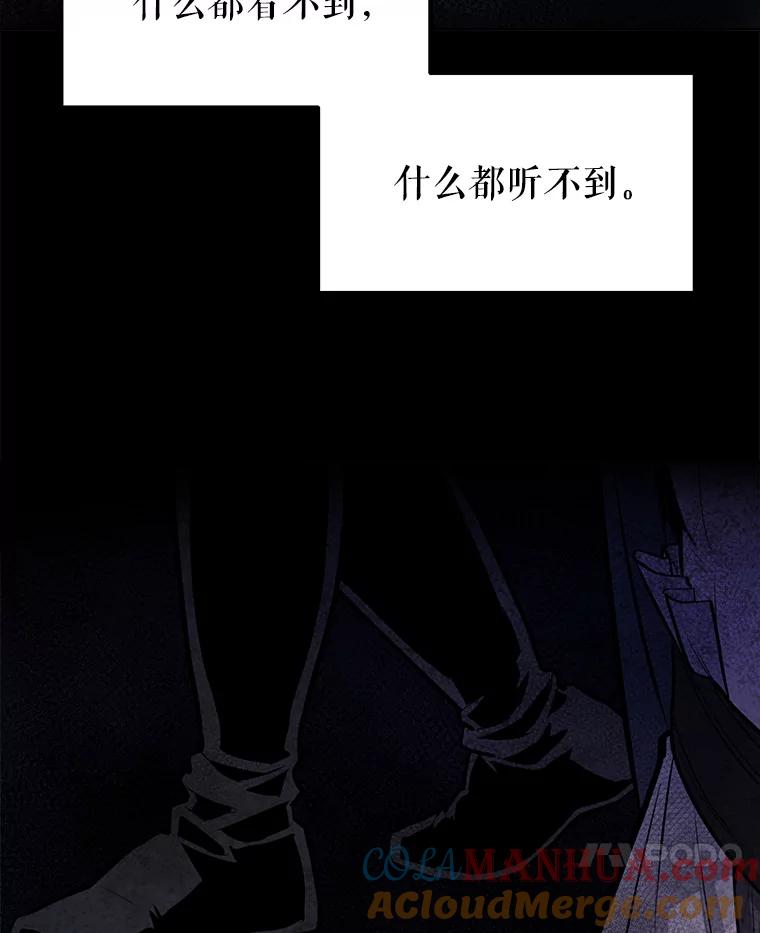 《被圣剑选择的少年》38.生死时速 第29页