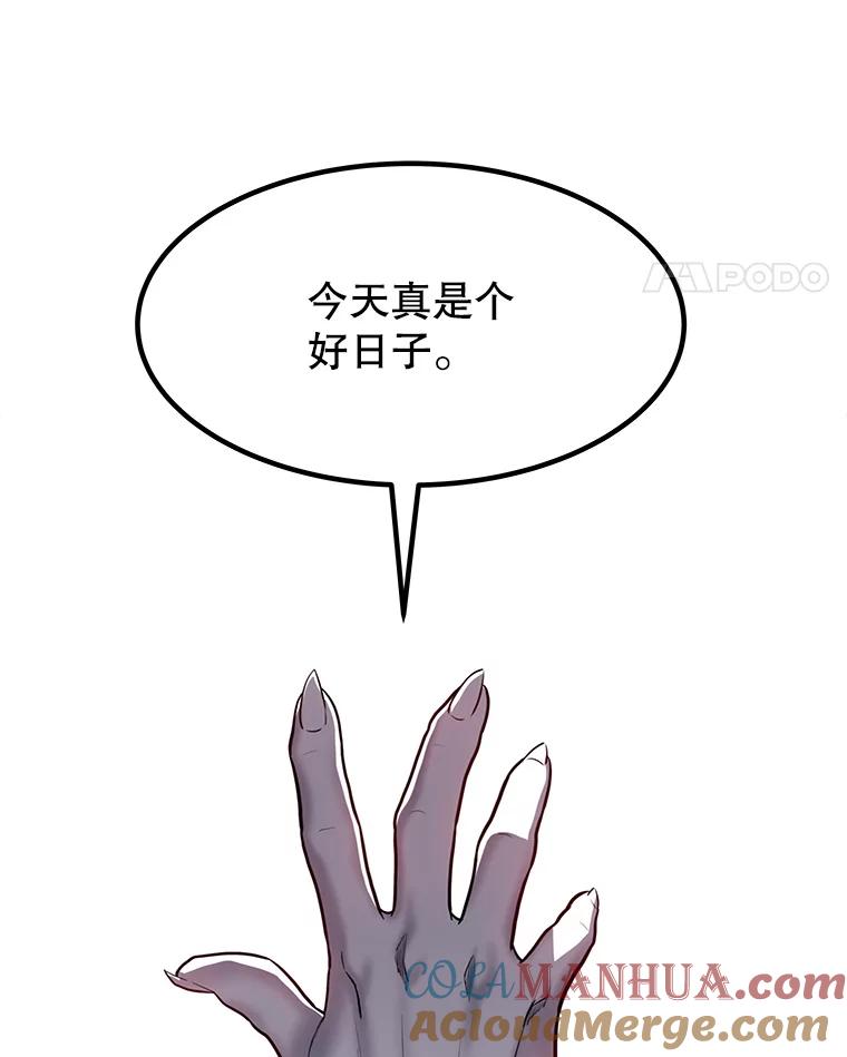 《被圣剑选择的少年》38.生死时速 第61页