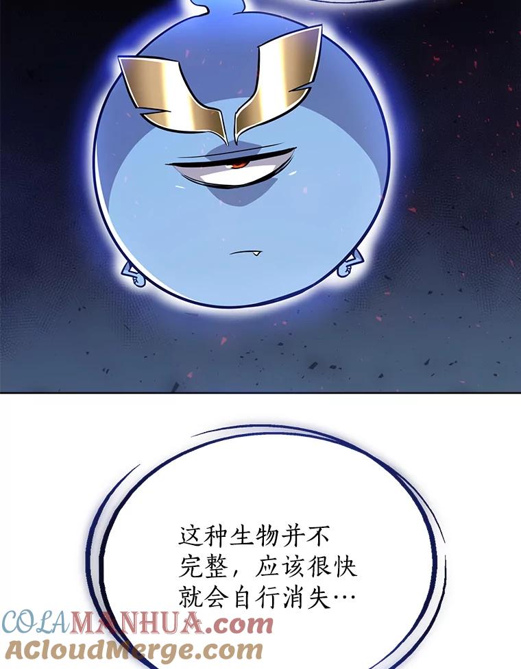 《被圣剑选择的少年》38.生死时速 第125页
