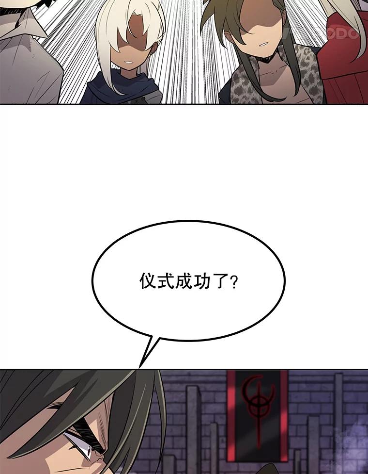 《被圣剑选择的少年》38.生死时速 第68页