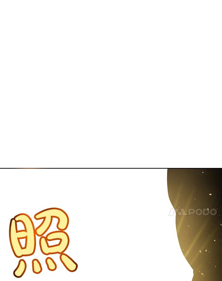 《被圣剑选择的少年》38.生死时速 第94页