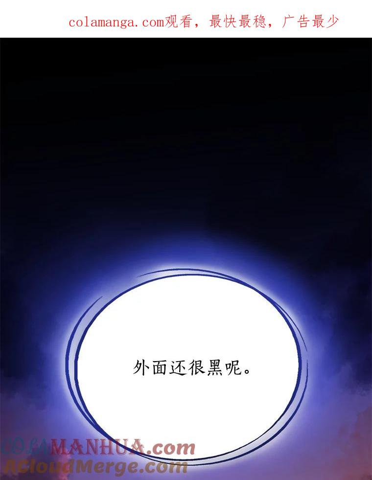 《被圣剑选择的少年》3.初次练习 第1页