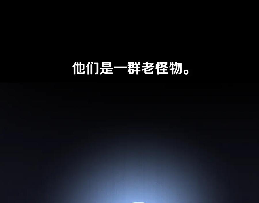 月影剑帝 第3话 设计毒杀 第114页