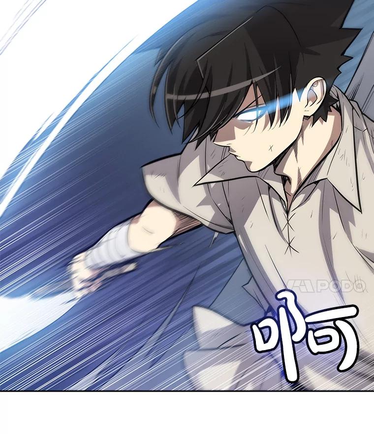 《被圣剑选择的少年》3.初次练习 第43页