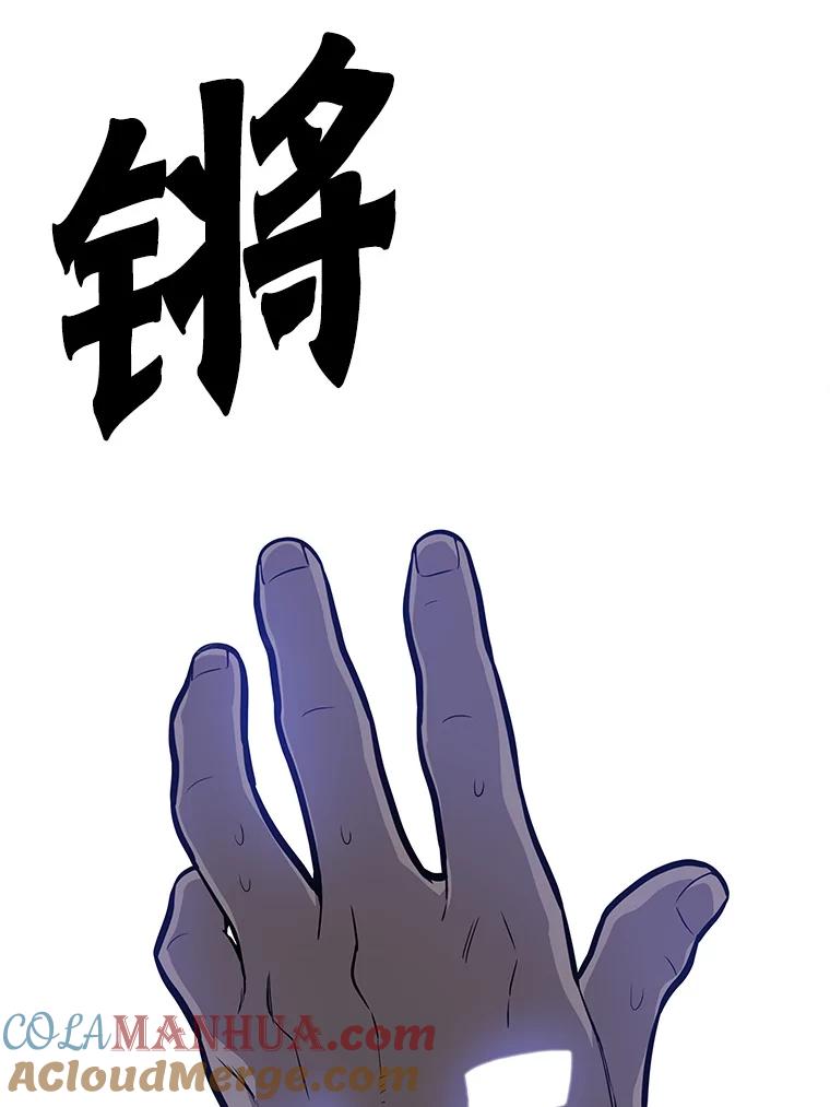 《被圣剑选择的少年》3.初次练习 第17页