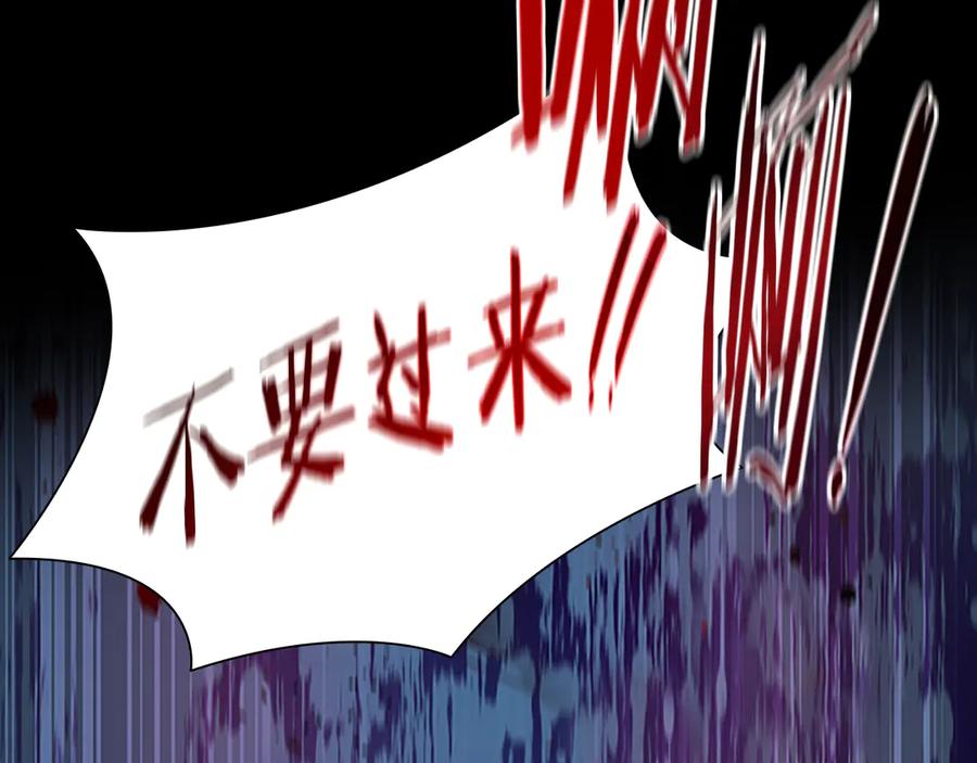 月影剑帝 第3话 设计毒杀 第40页