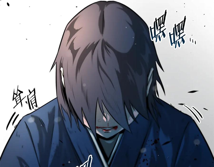 月影剑帝 第3话 设计毒杀 第55页