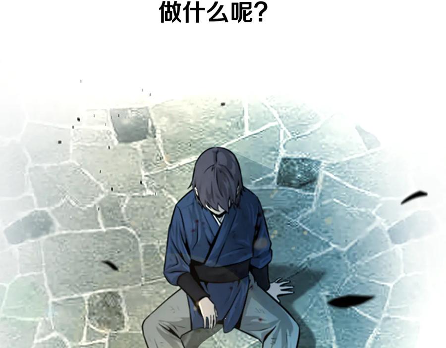 月影剑帝 第3话 设计毒杀 第63页