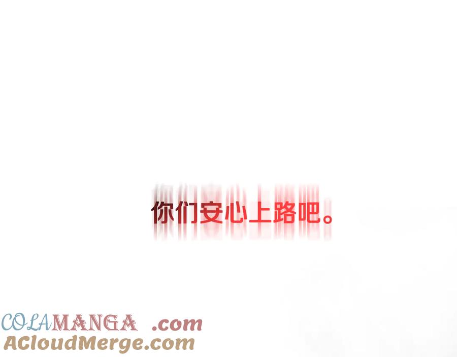 月影剑帝 第3话 设计毒杀 第33页