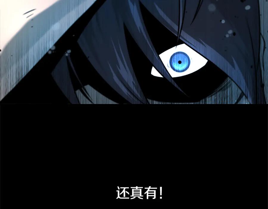 月影剑帝 第3话 设计毒杀 第98页