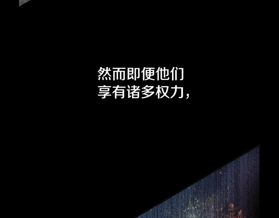 月影剑帝 第3话 设计毒杀 第110页