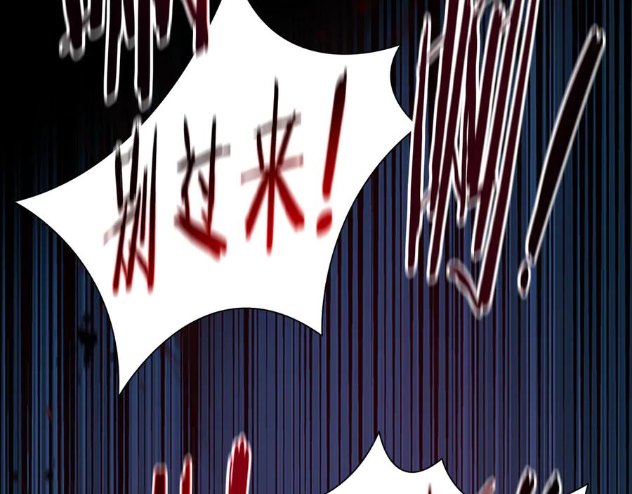 月影剑帝 第3话 设计毒杀 第38页