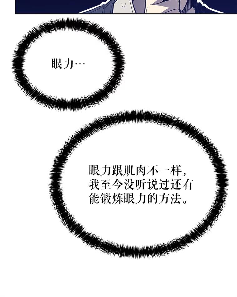 《被圣剑选择的少年》3.初次练习 第114页
