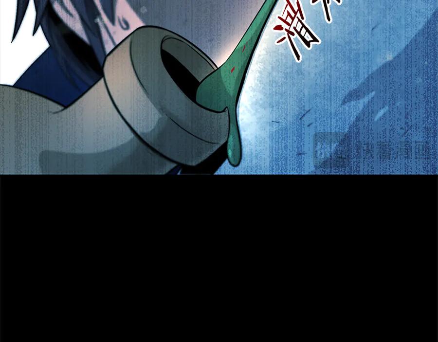 月影剑帝 第3话 设计毒杀 第27页