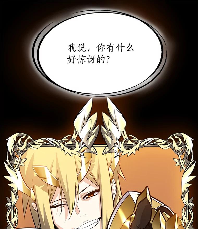《被圣剑选择的少年》3.初次练习 第91页