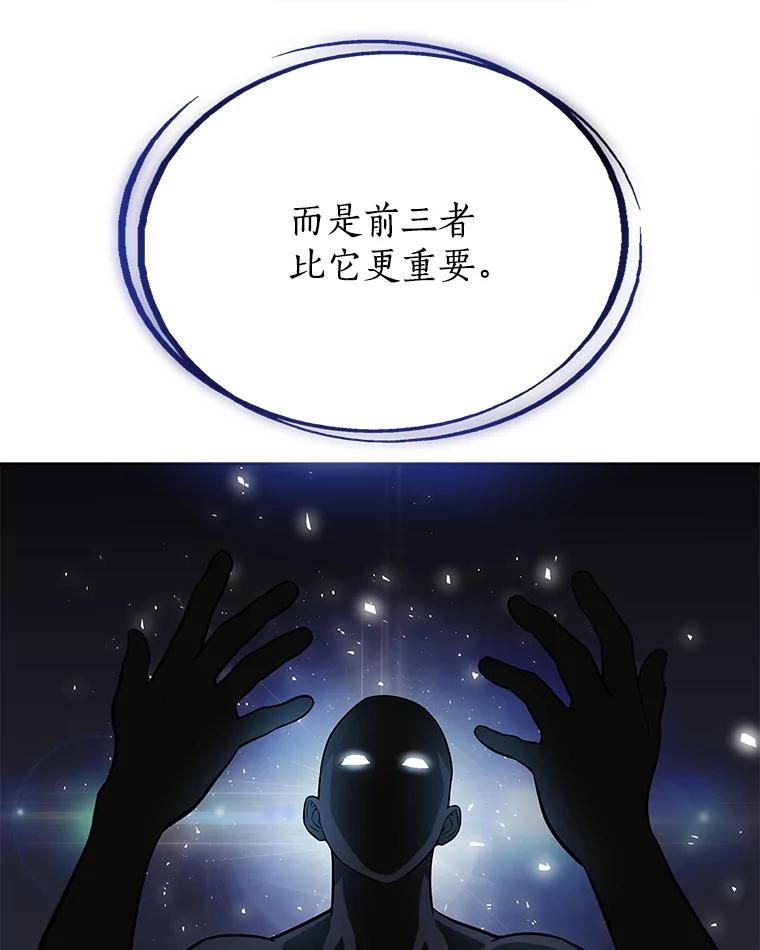 《被圣剑选择的少年》3.初次练习 第111页