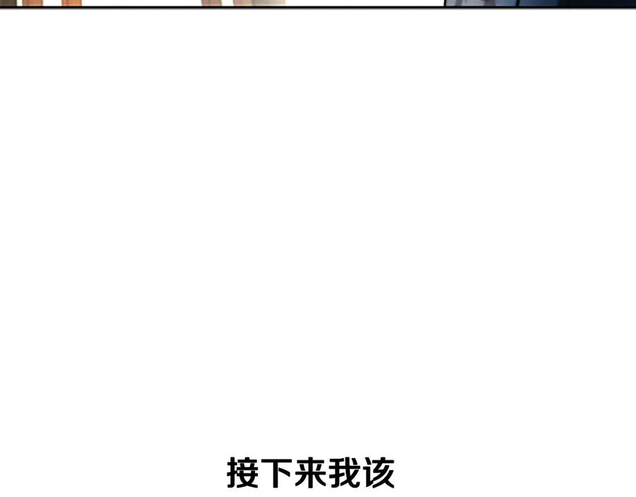 月影剑帝 第3话 设计毒杀 第62页
