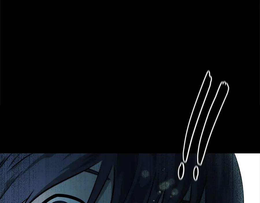 月影剑帝 第3话 设计毒杀 第16页