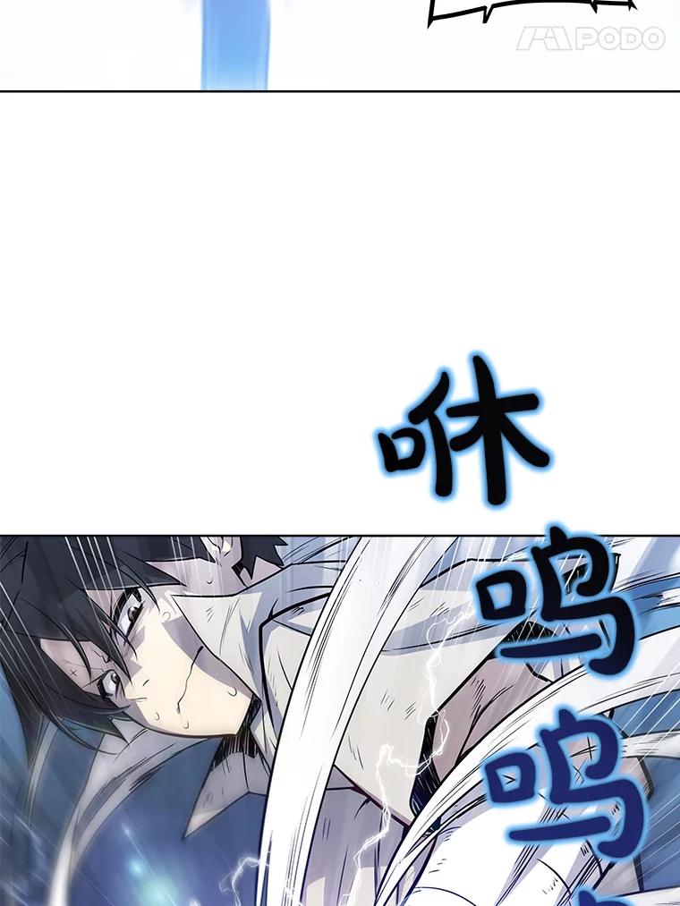《被圣剑选择的少年》3.初次练习 第15页
