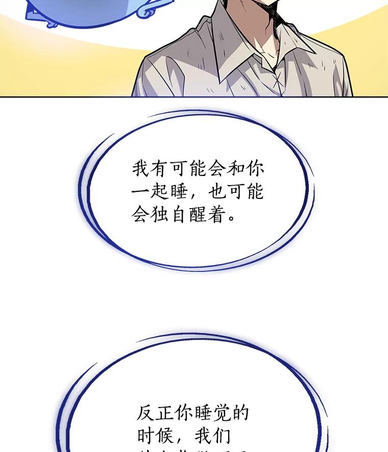 《被圣剑选择的少年》3.初次练习 第22页