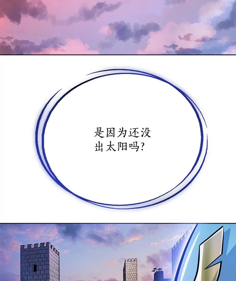 《被圣剑选择的少年》3.初次练习 第3页