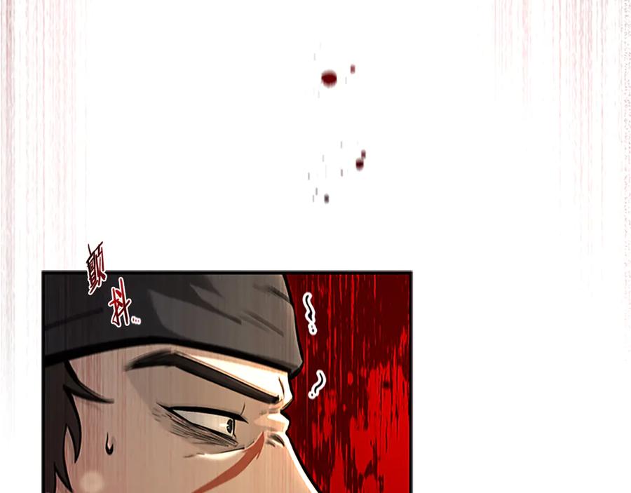 月影剑帝 第3话 设计毒杀 第4页