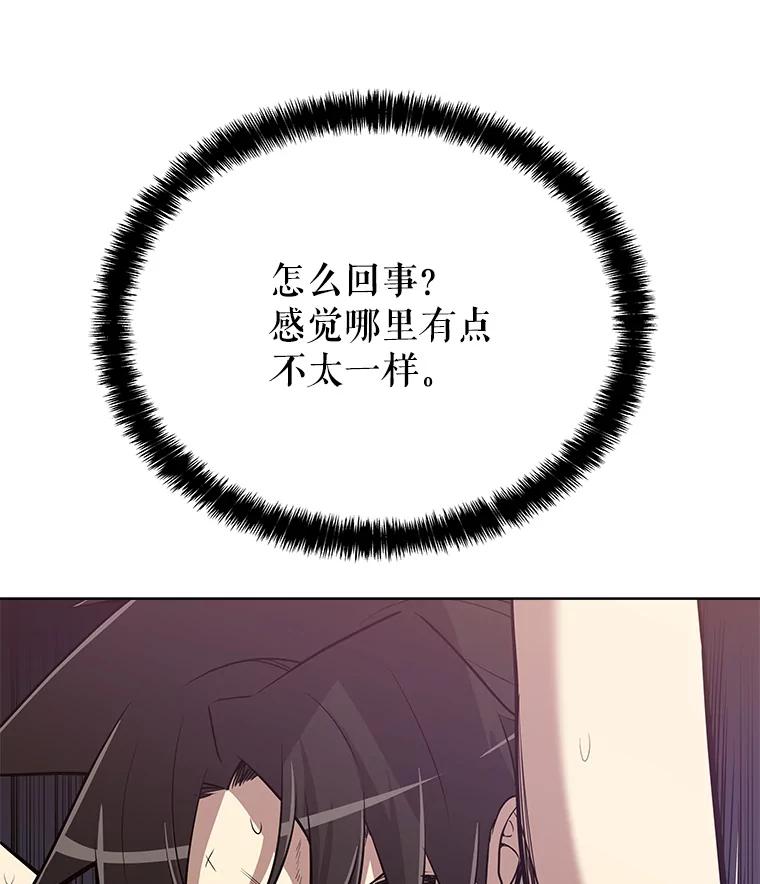 《被圣剑选择的少年》3.初次练习 第44页