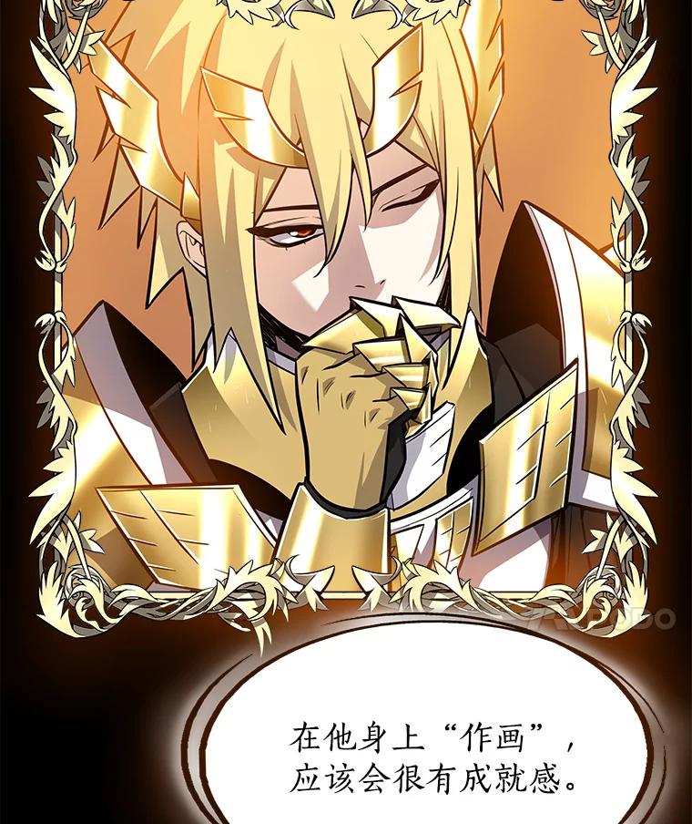 《被圣剑选择的少年》3.初次练习 第83页