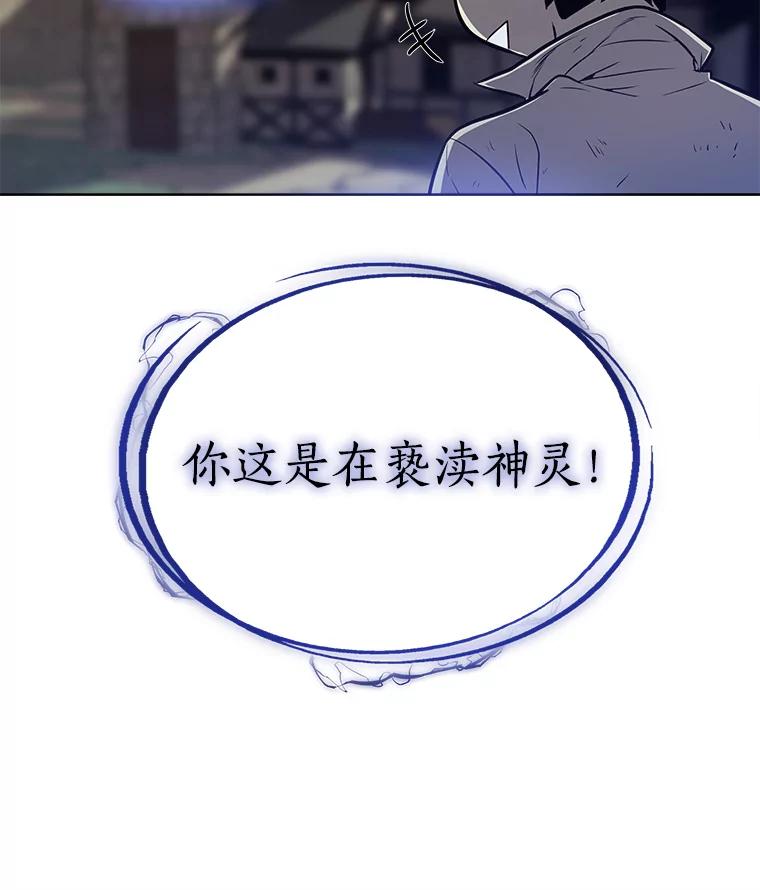 《被圣剑选择的少年》3.初次练习 第24页